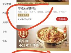 -米村拌饭(青浦万达茂店)