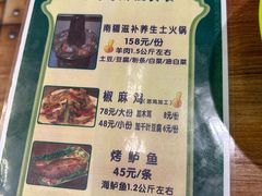 -宝山一号馕坑肉