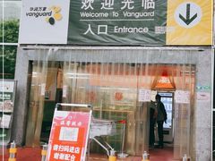 -华润万家(长安路店)