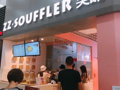 门面-狐狸和向日葵(北京路店)