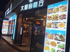 门面-大厨的餐厅(曾厝垵总店)