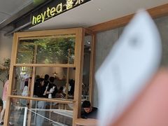 -喜茶(上海打浦桥日月光gelato lab+店)