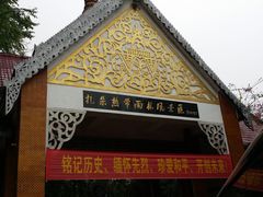 -莫里热带雨林景区