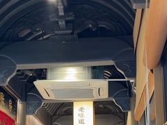 -绍兴老味道·非遗门店(银泰城店)