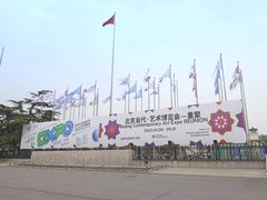 -中国农业博物馆