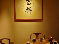 -静颐茶馆·素食(龙华店)