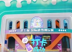 -第五极儿童乐园