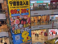 -万达广场(宁德蕉城店)