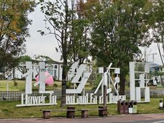 -三圣花乡旅游区