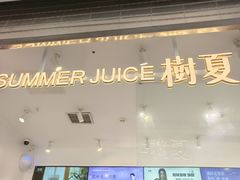-树夏(金楠天街店)