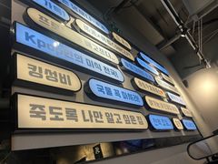 -炙韩料理·部队锅专门店