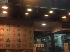 门面-荣发茶餐厅(龙琛路店)
