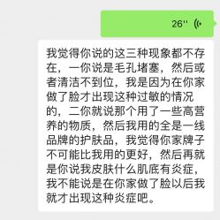 点击看大图 -予初皮肤管理中心