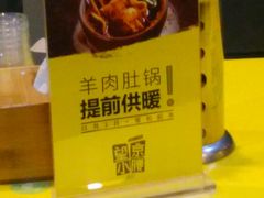 -望京小腰(北京总店)