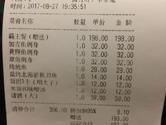 账单-文立新麻辣烫(合生汇21街区店)