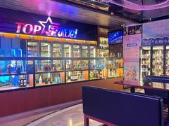 -TOP星派对KTV(珠影星光城店)