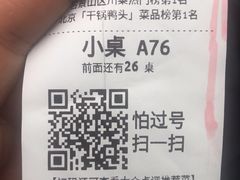 账单-安诚居干锅鸭头(八角店)