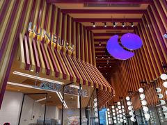-LUNEURS月乐诗·法式冰淇淋(北外滩来福士广场店)