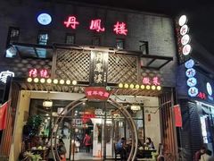 -黎阳老街