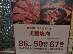 -炎蔵牛舌烤肉