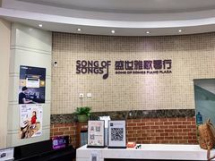 -雅马哈钢琴电钢琴城盛世雅歌琴行•电钢琴城•钢琴培训•二手钢琴租赁(西三环旗舰店)