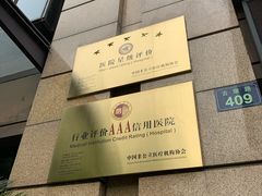 -浙江绿城心血管病医院