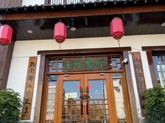 -玉桥餐厅(天坛店)