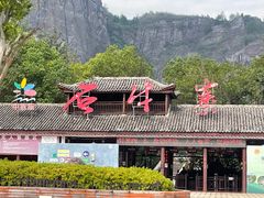 -玻璃桥景区石牛寨