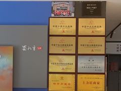 -蜀九香火锅(江油店)