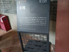 -碧江金楼