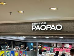 -PAOPAO Bakery&Café(港汇店)