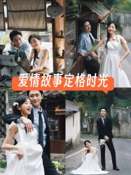 -今生有约婚纱摄影店(景德路店)