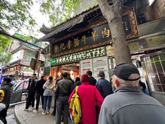 -刘纪孝腊牛羊肉(北广济街店)