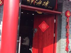 门面-静海楼(学田店)
