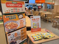 -吉野家(上海美罗城店)