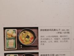 -十二舍·湯物素煮(江泰潤政店)