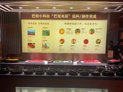 -巴奴毛肚火锅(新街口金鹰店)