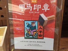 -嘉华鲜花饼·现烤(昆明老街店)