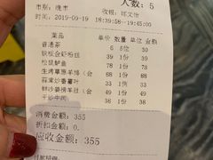 账单-新兴·金羊座·粤菜点心(乐峰店)