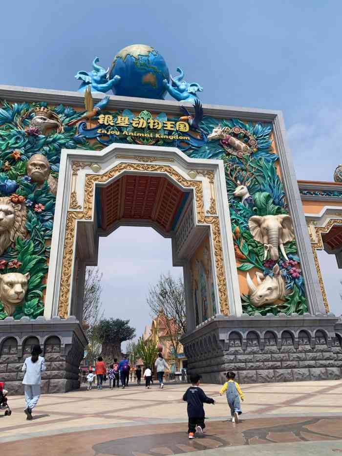 银基动物王国-"96春游好去处——银基动物王国95动物.