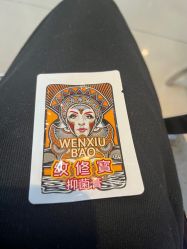 -长沙纹身·龙堂刺青·三土师傅的店