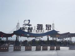 -中国酒泉卫星发射中心
