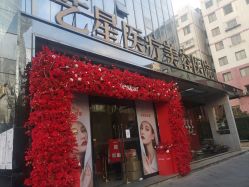 -Yestar艺星医疗美容医院