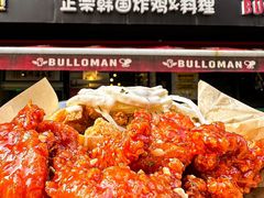 -富乐满 炸鸡&韩国料理 불로만(虹泉路店)