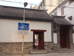 外景-老舍旧居