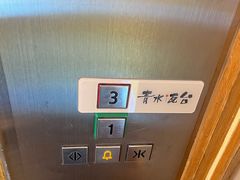 -青水瓦台汤泉(新华店)