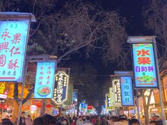 -孙庆海腊牛肉店(大皮院店)