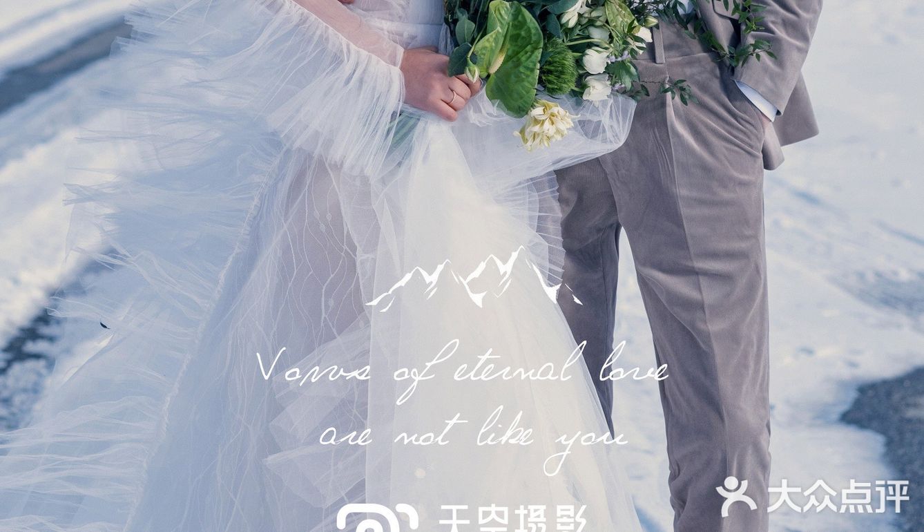 乐山婚纱摄影—白雪皑皑银装素裹