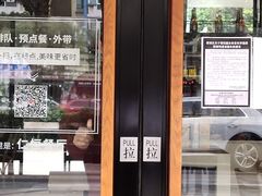 门面-必胜客(仁恒店)