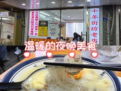 -鸭小妹鸭血粉丝(老门东店)